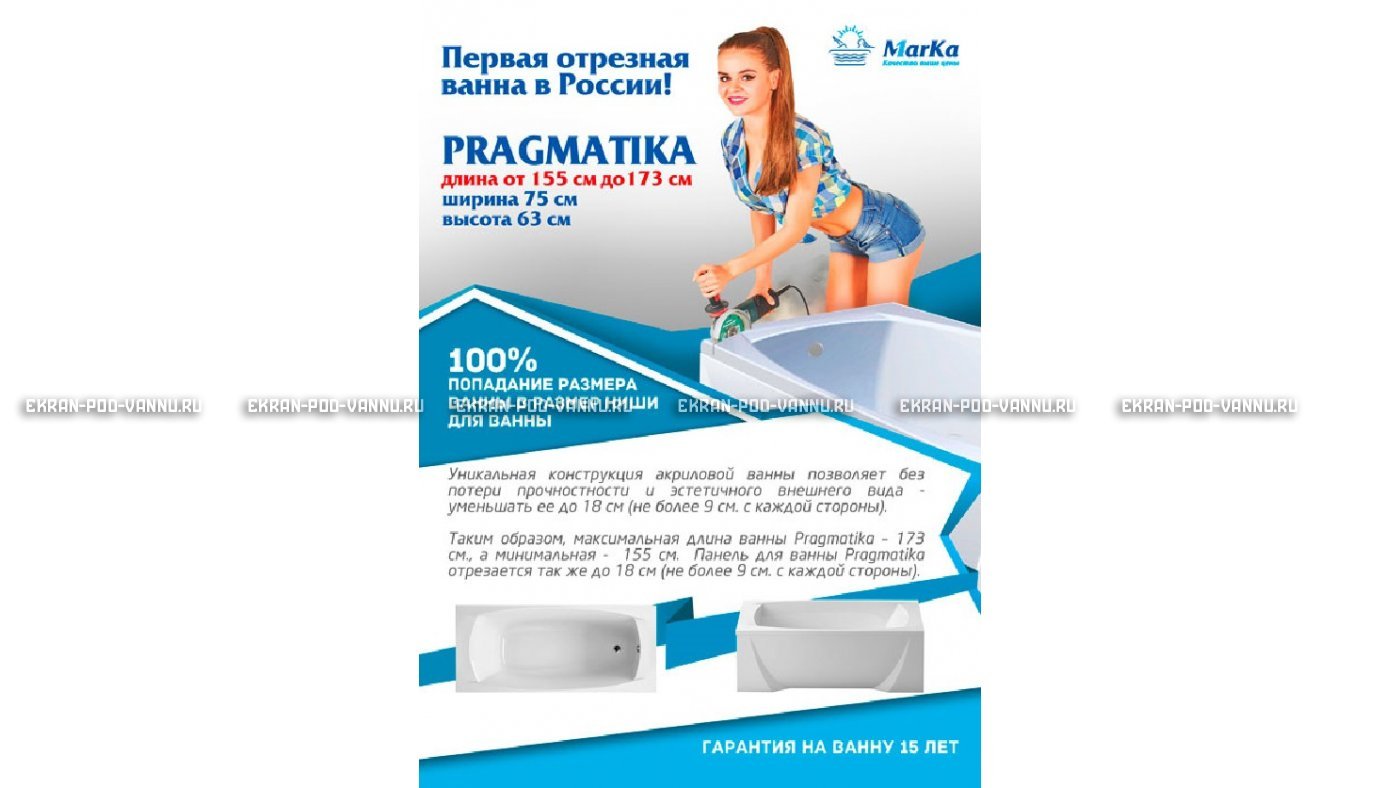 Отрезная ванна 1MarKa Pragmatika 173-155х75 см  – купить по цене 15450 руб. в интернет-магазине в городе Оренбург картинка 18