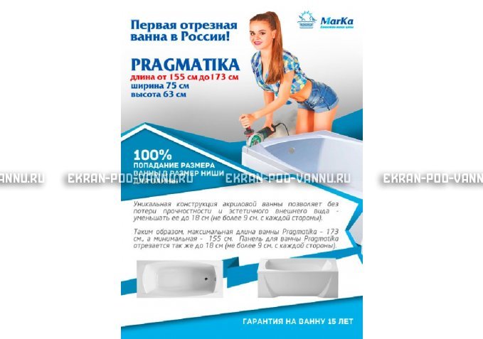 Отрезная ванна 1MarKa Pragmatika 173-155х75 см  – купить по цене 15450 руб. в интернет-магазине в городе Оренбург картинка 5